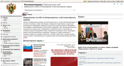Desktop Screenshot of fsvps.ru