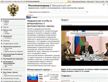 Tablet Screenshot of fsvps.ru