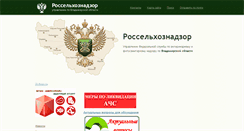 Desktop Screenshot of 33.fsvps.ru