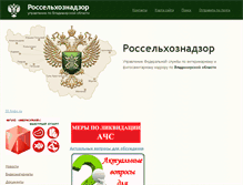 Tablet Screenshot of 33.fsvps.ru